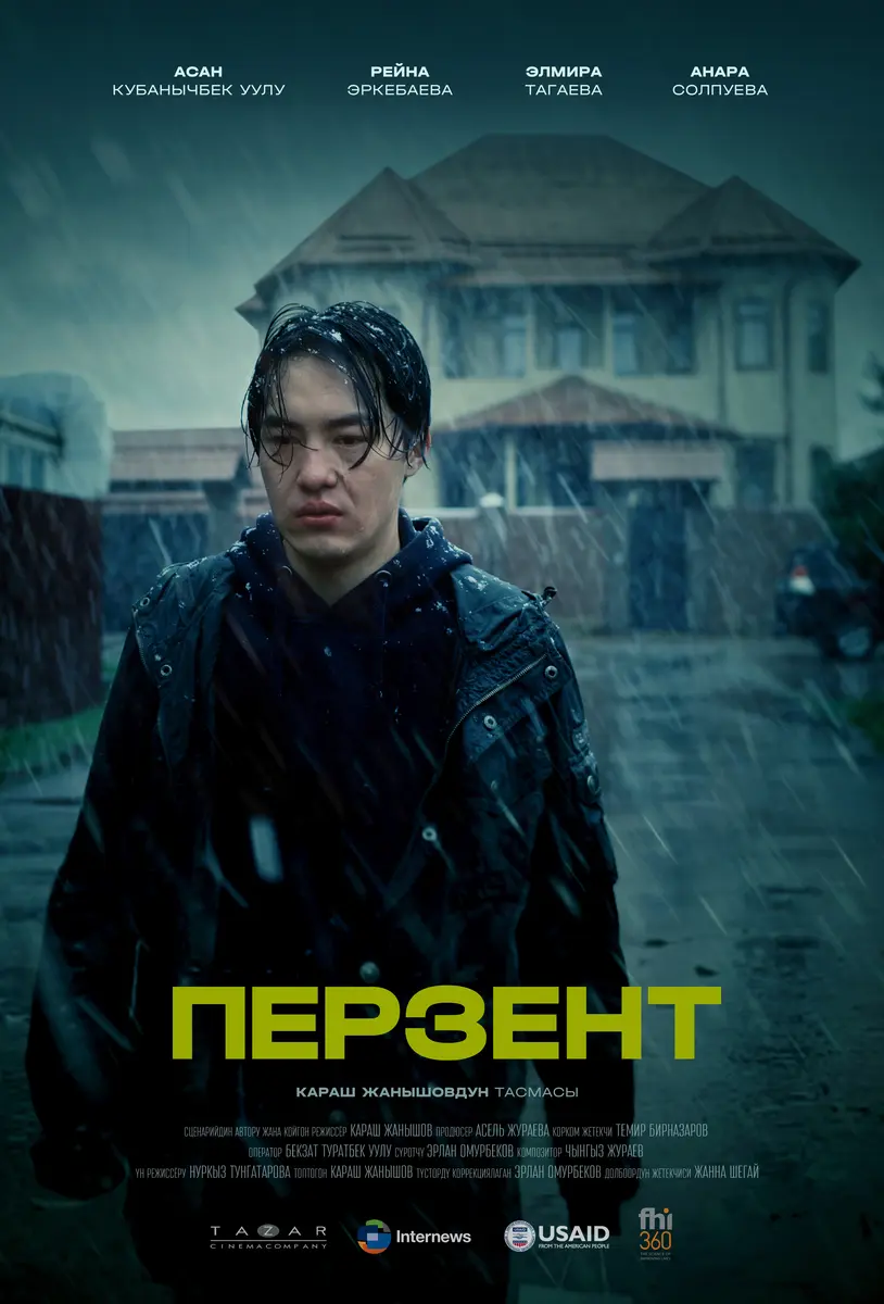 Infant poster